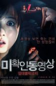 Don’t Click (2012)