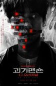 Ghost Mansion (2021)