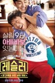 Love+Sling (2018)