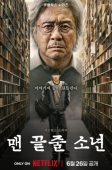 Notes from the Last Row (2026)