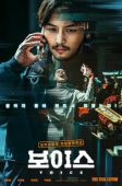 On the Line (2021)
