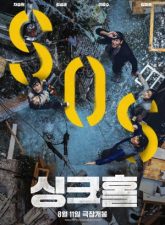 nonton-sinkhole-2021-subtitle-indonesia