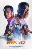 The Roundup (2022)