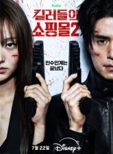 nonton-a-shop-for-killers-season-2-2026-subtitle-indonesia