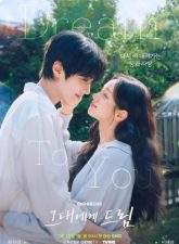 nonton-dream-to-you-2026-subtitle-indonesia