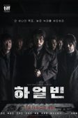 Harbin (2024)