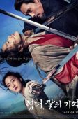 Memories of the Sword (2015)