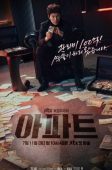 The Apartment Job (2026)