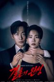 The Husband (2026)